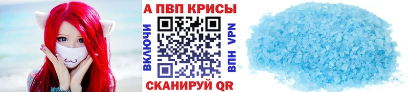 Купить закладки Белогорск Alfa_PVP кристаллы