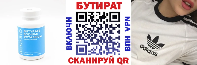 Бутират буратино  Купить закладки  Белогорск 