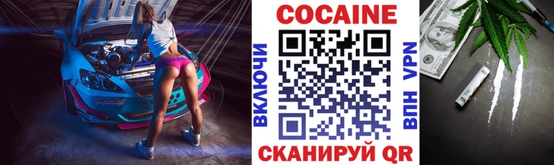 Кокаин VHQ  Купить где  Белогорск 