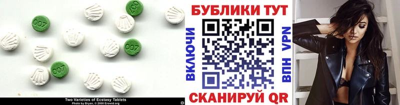 Купить где  Белогорск  Ecstasy таблы 