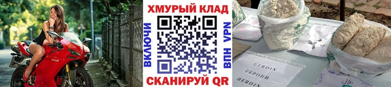 Купить закладки  Белогорск  ГЕРОИН Афган 