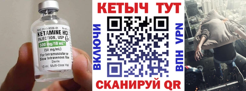 КЕТАМИН VHQ  Купить  Белогорск 