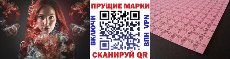 Марки N-bome 1500мкг  Купить закладки  Белогорск 